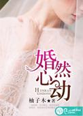 总裁大人心上吻