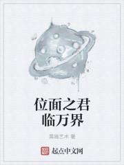 位面之帝王系统
