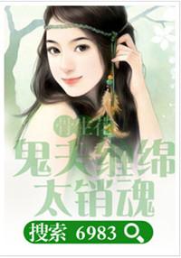骨生花漫画6