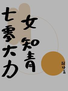 七零大力女配市场