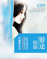 豪门婚姻冷妻难逃