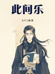 此间乐不思蜀啥意思