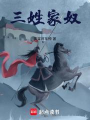 三姓家奴的同义词