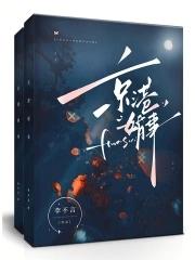 京港婚事栗祥全文免费阅读