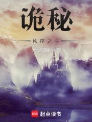 诡秘秩序之主最新章节在线