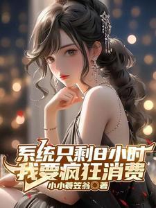 开局成为千万亿世界首富