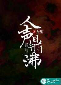 人声鼎沸是什么短语类型