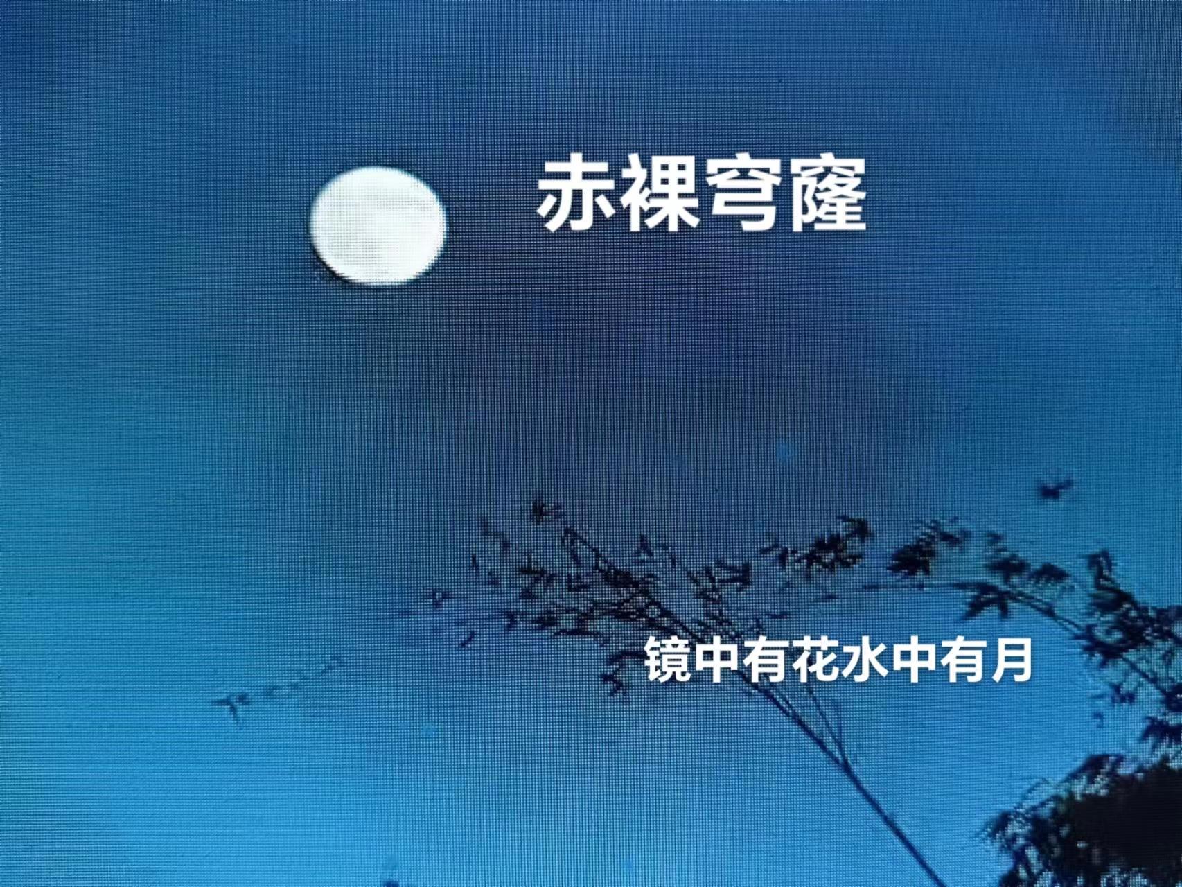 赤裸穹隆好看吗