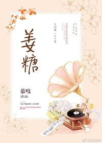 姜糖水的功效与作用