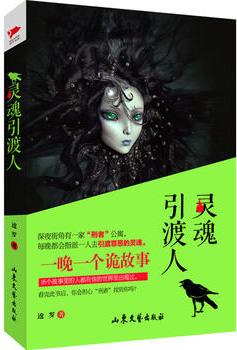 灵魂摆渡人滑索技能在哪