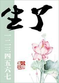 生了一二三四五六七百度