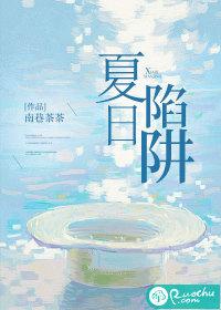 夏日攻略