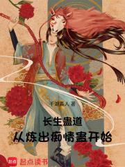 长生引(gl鬼怪)