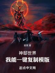 神祗时代我的世界无限翻倍