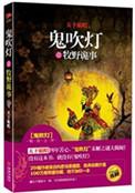 鬼吹灯牧野诡事免费观看