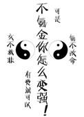 不氪金怎么变强 笔趣阁