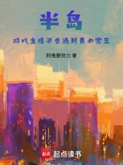 半岛游戏达人