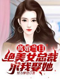 第1章离婚