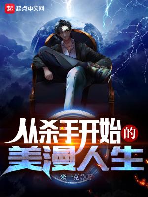 杀手穿越漫画有哪些