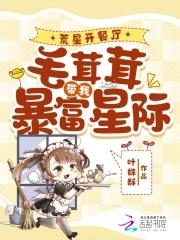 荒星开发