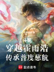 传承普度慈航 第233章