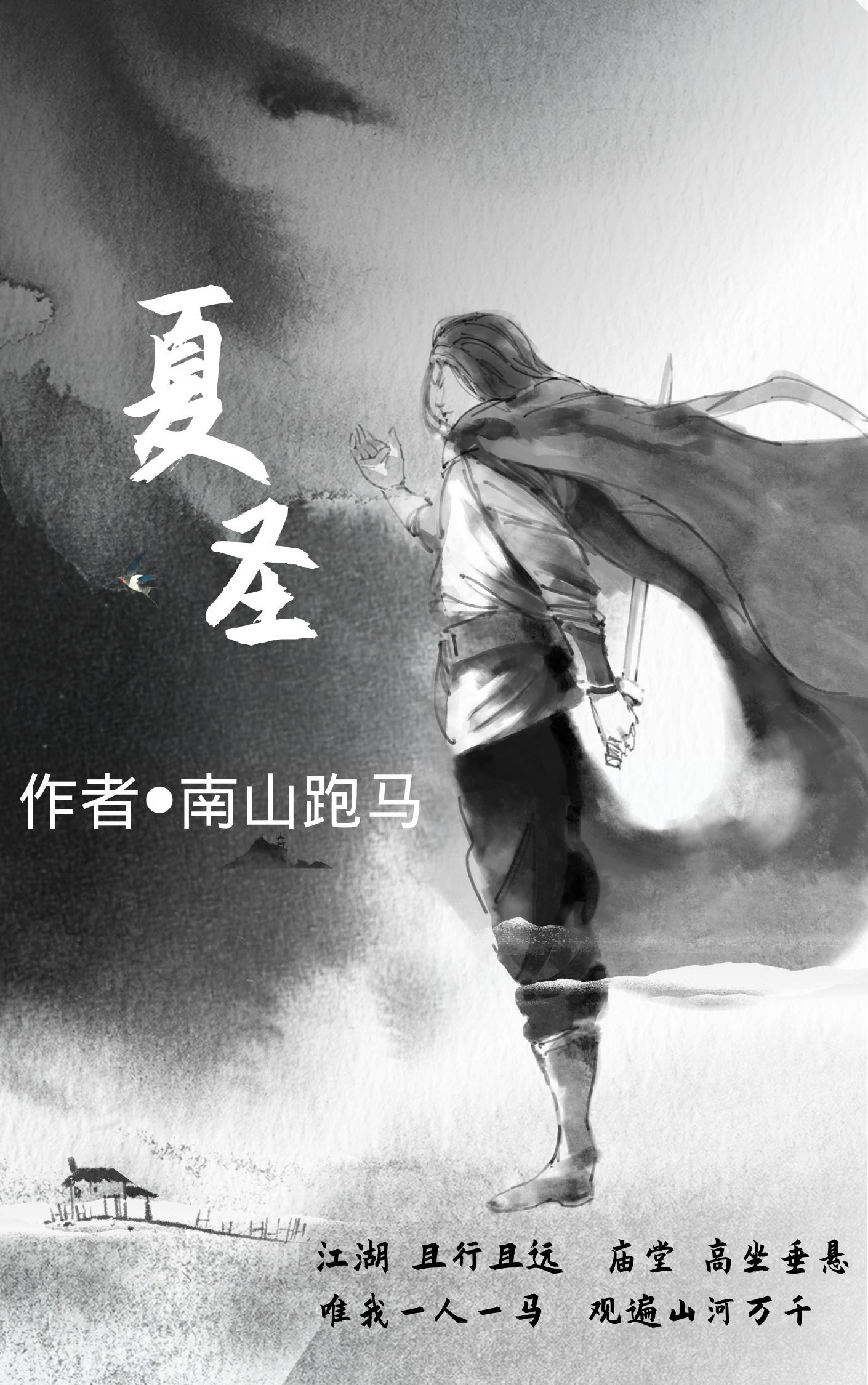 夏圣必杭州