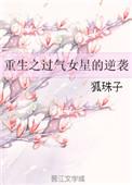 过气女星的直播间
