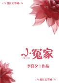 小冤家赵薇歌曲