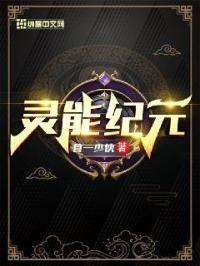 灵能纪元5200