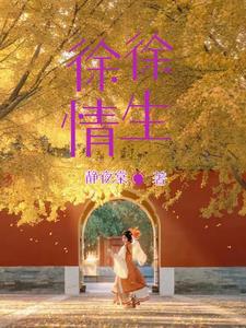 徐徐是什么意思