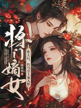 竹马皇上宠入怀 TsT