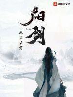 阳剑指口决