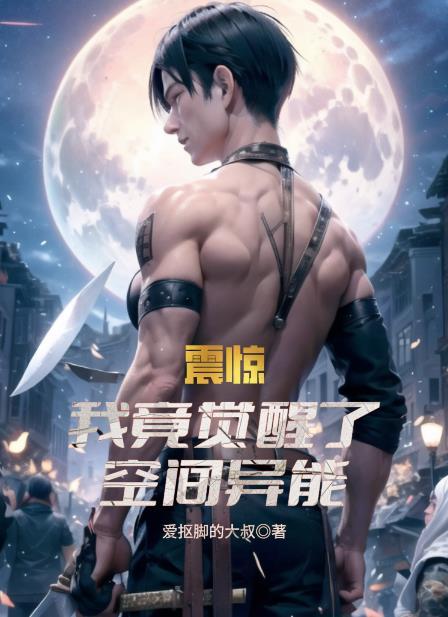 作者爱抠脚的大叔