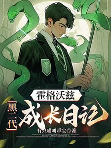 从霍格沃茨开始签到