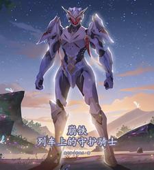 崩铁格拉默原型