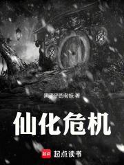 生化危机的