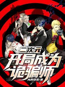 人格面具怎么觉醒