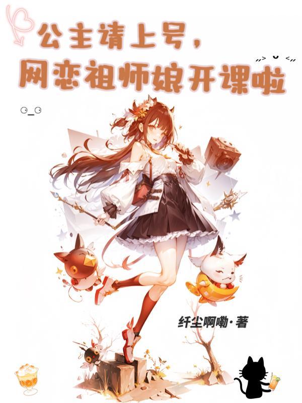 公主在上国师请下轿漫画免费阅读