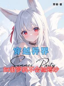 异界之奴隶帝国