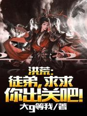 出关封神吧! 两场屠杀