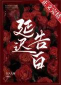 延迟告白短剧100集免费
