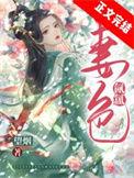 妻色氤氲by