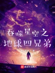 吞噬星空之苟到