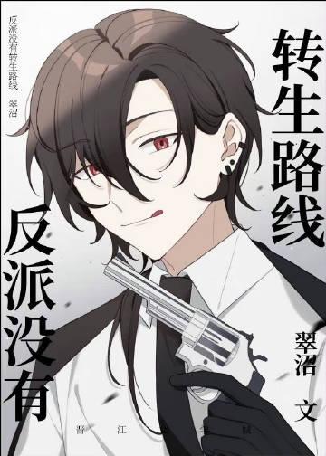没有反派的动漫