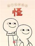 这个北宋有点奇怪