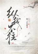 子宁不嗣音? 纵我不往