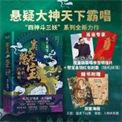 窦占龙憋宝七杆八金刚