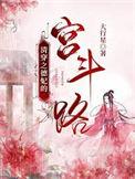 清穿之德妃的宫斗路番外篇