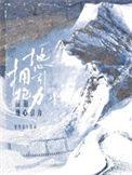 拥抱地心引力推文
