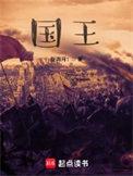 国王与乞丐歌词